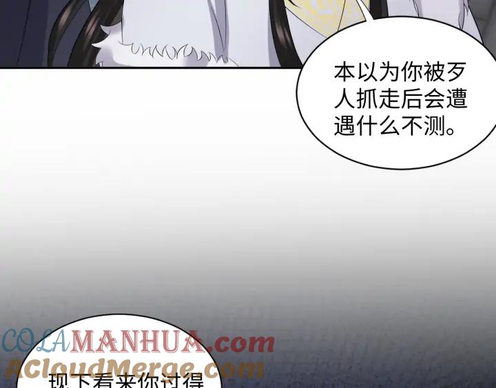 妖尊非要对我负责 - 第69话 有些事，你们无法理解 - 第9张图