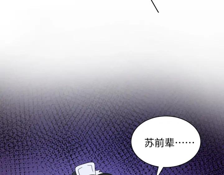 妖尊非要对我负责 - 第69话 有些事，你们无法理解 - 第39张图