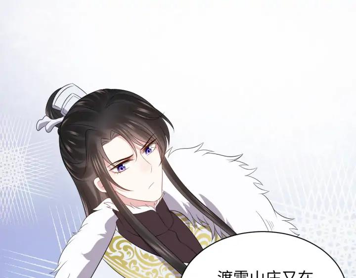 妖尊非要对我负责 - 第69话 有些事，你们无法理解 - 第64张图