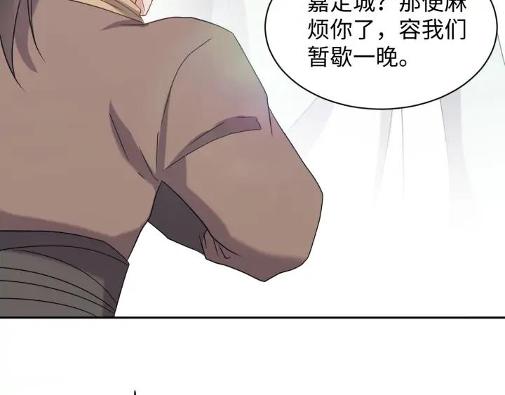 妖尊非要对我负责 - 第69话 有些事，你们无法理解 - 第104张图