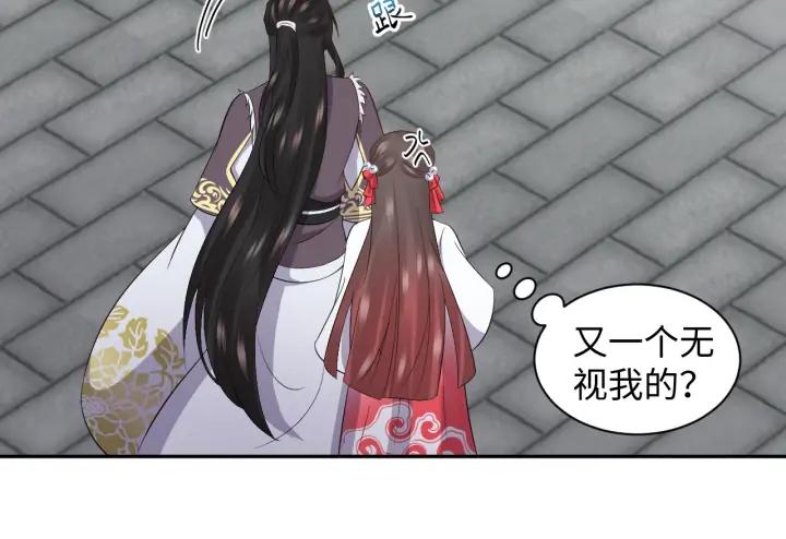 妖尊非要对我负责 - 第69话 有些事，你们无法理解 - 第18张图