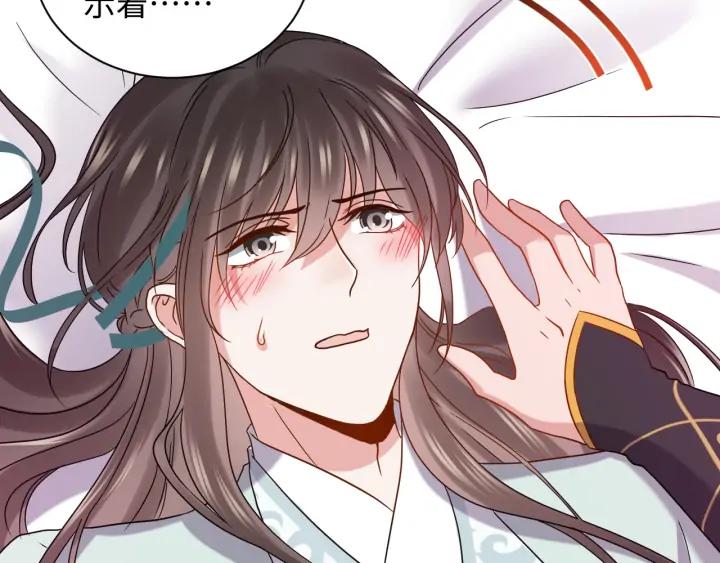 妖尊非要对我负责 - 第69话 有些事，你们无法理解 - 第123张图