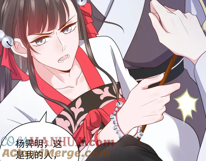 妖尊非要对我负责 - 第69话 有些事，你们无法理解 - 第41张图