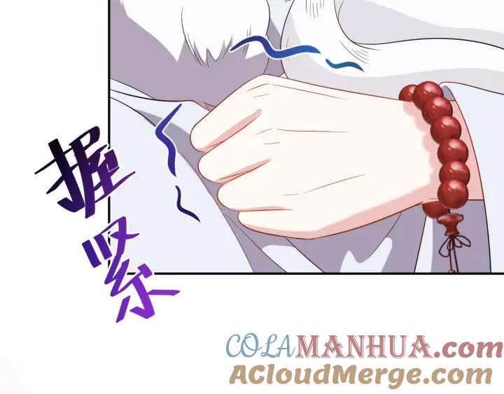 妖尊非要对我负责 - 第69话 有些事，你们无法理解 - 第73张图