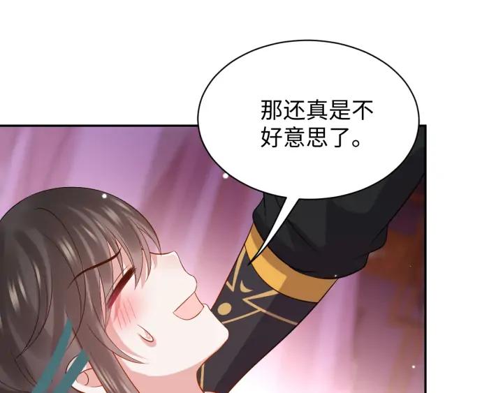 妖尊非要对我负责 - 第70话 当然是想你了啊！ - 第20张图