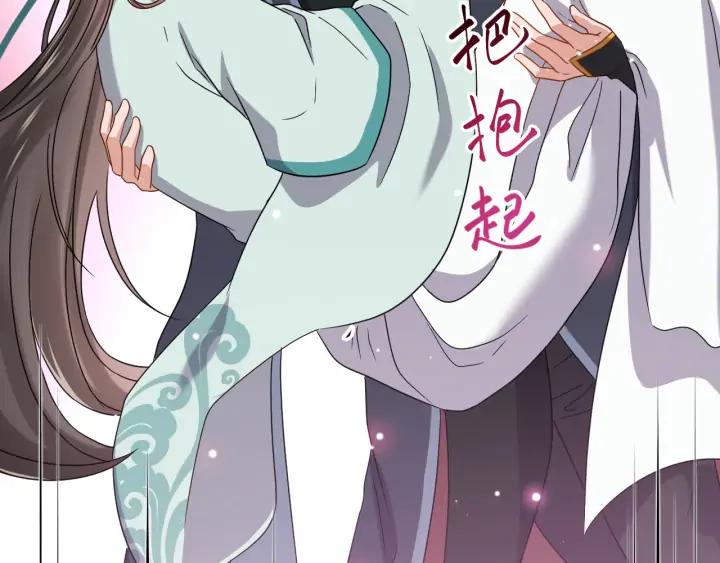 妖尊非要对我负责 - 第70话 当然是想你了啊！ - 第11张图