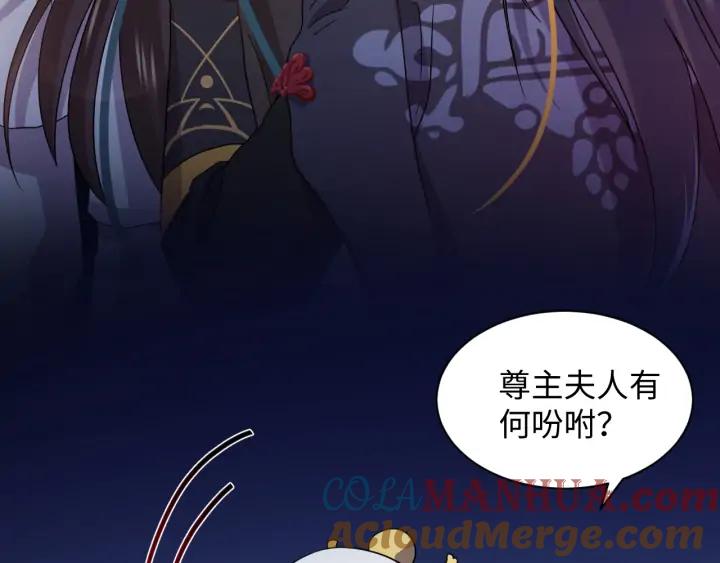 妖尊非要对我负责 - 第70话 当然是想你了啊！ - 第41张图