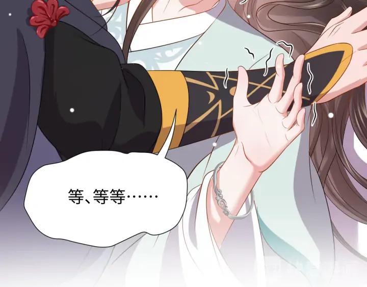 妖尊非要对我负责 - 第70话 当然是想你了啊！ - 第30张图