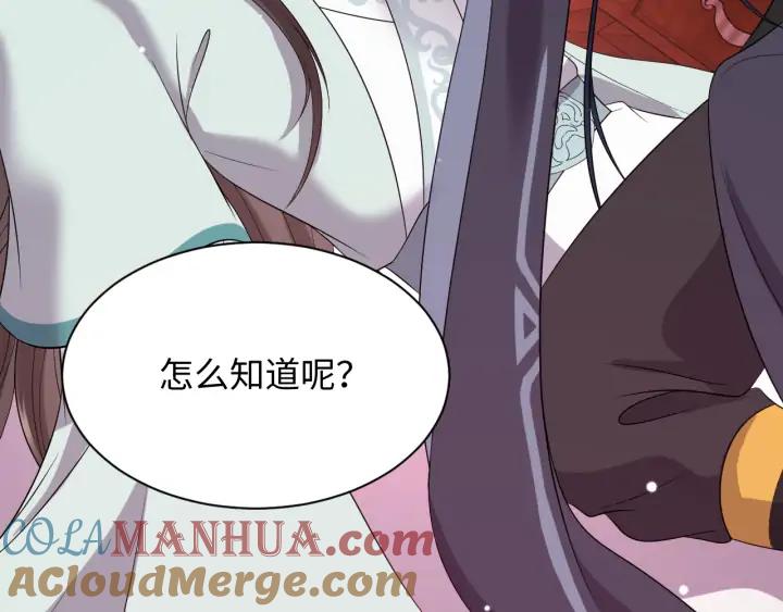 妖尊非要对我负责 - 第70话 当然是想你了啊！ - 第25张图