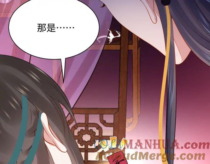 妖尊非要对我负责 - 第70话 当然是想你了啊！ - 第33张图