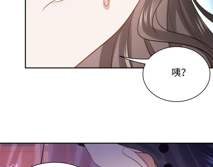 妖尊非要对我负责 - 第70话 当然是想你了啊！ - 第32张图