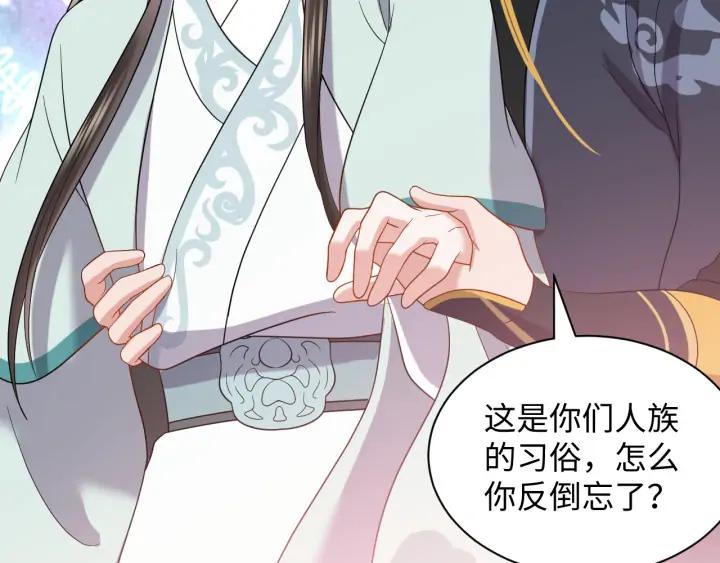 妖尊非要对我负责 - 第70话 当然是想你了啊！ - 第6张图