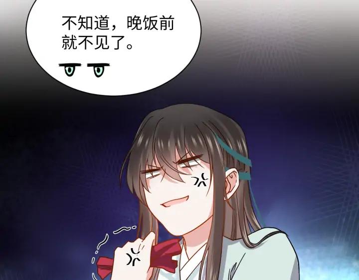 妖尊非要对我负责 - 第70话 当然是想你了啊！ - 第46张图