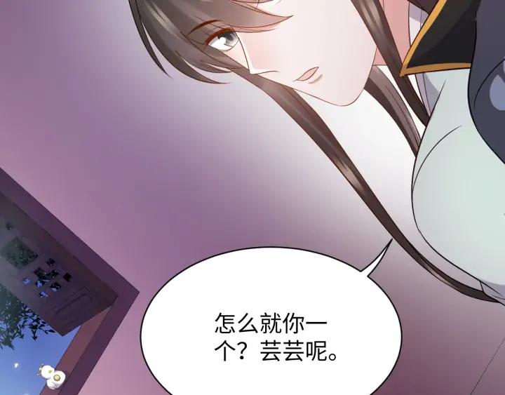 妖尊非要对我负责 - 第70话 当然是想你了啊！ - 第51张图