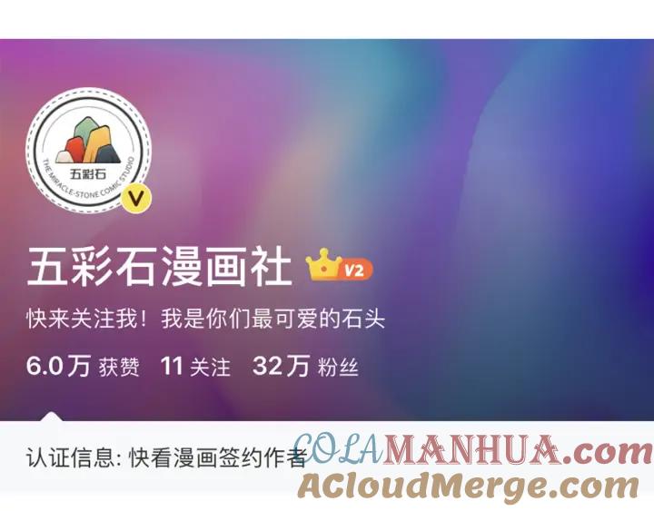 妖尊非要对我负责 - 第70话 当然是想你了啊！ - 第109张图