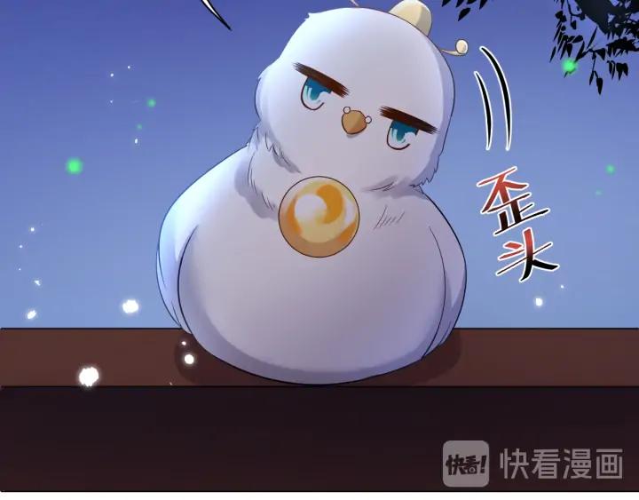 妖尊非要对我负责 - 第70话 当然是想你了啊！ - 第54张图