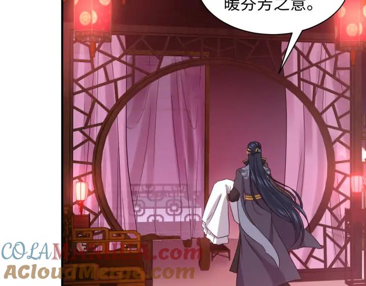 妖尊非要对我负责 - 第70话 当然是想你了啊！ - 第13张图