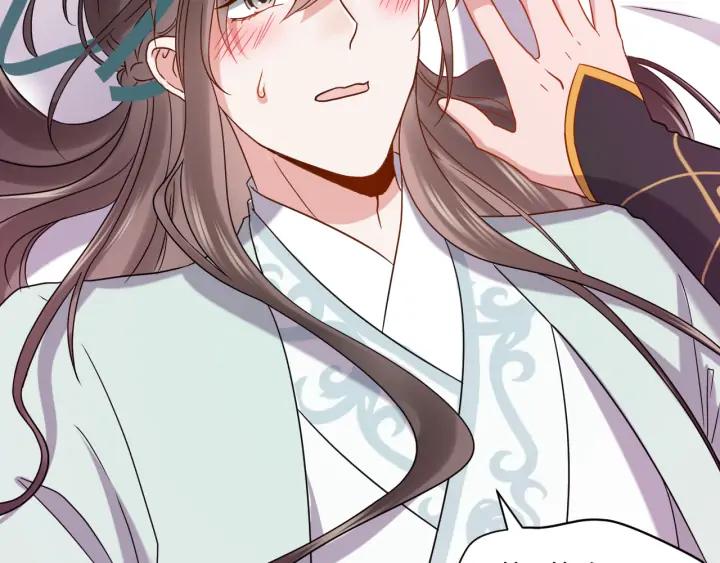 妖尊非要对我负责 - 第70话 当然是想你了啊！ - 第15张图