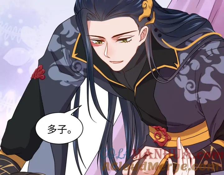 妖尊非要对我负责 - 第70话 当然是想你了啊！ - 第17张图