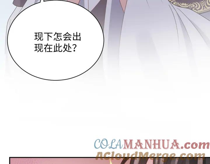 妖尊非要对我负责 - 第70话 当然是想你了啊！ - 第97张图