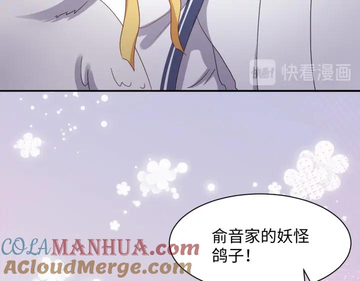 妖尊非要对我负责 - 第70话 当然是想你了啊！ - 第73张图