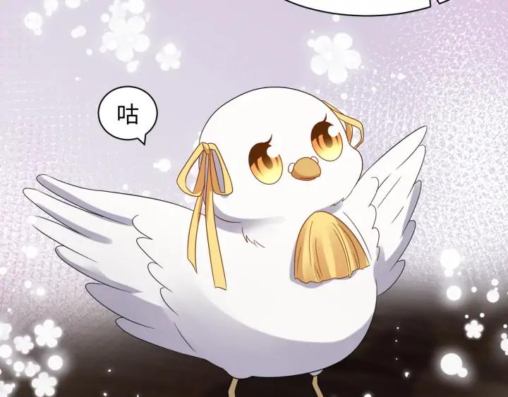 妖尊非要对我负责 - 第70话 当然是想你了啊！ - 第74张图