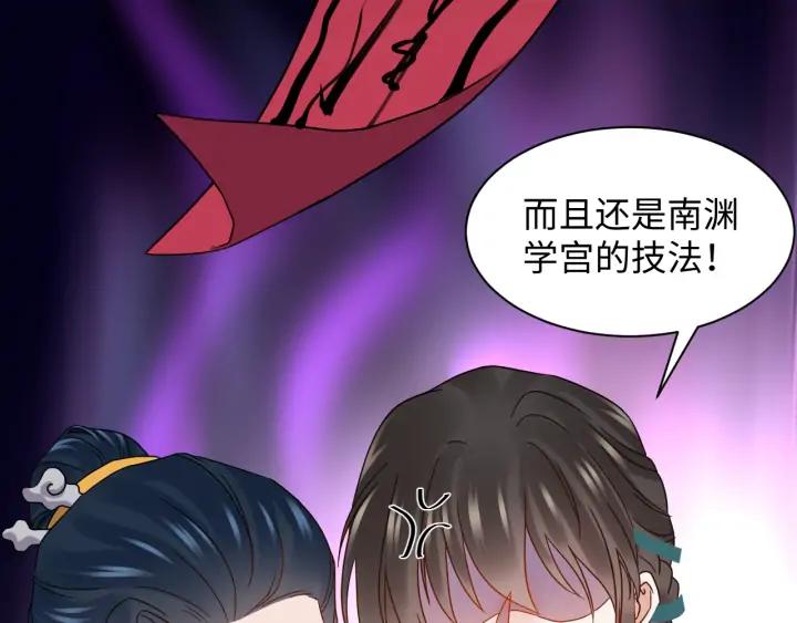 妖尊非要对我负责 - 第70话 当然是想你了啊！ - 第36张图