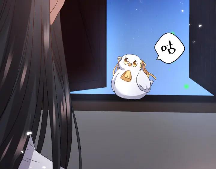 妖尊非要对我负责 - 第70话 当然是想你了啊！ - 第68张图