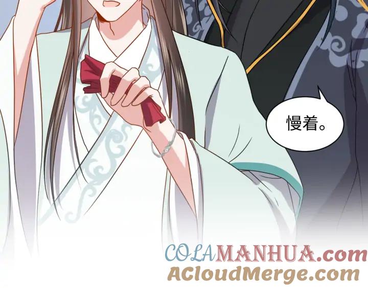 妖尊非要对我负责 - 第70话 当然是想你了啊！ - 第49张图