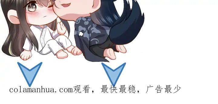 妖尊非要对我负责 - 第70话 当然是想你了啊！ - 第111张图