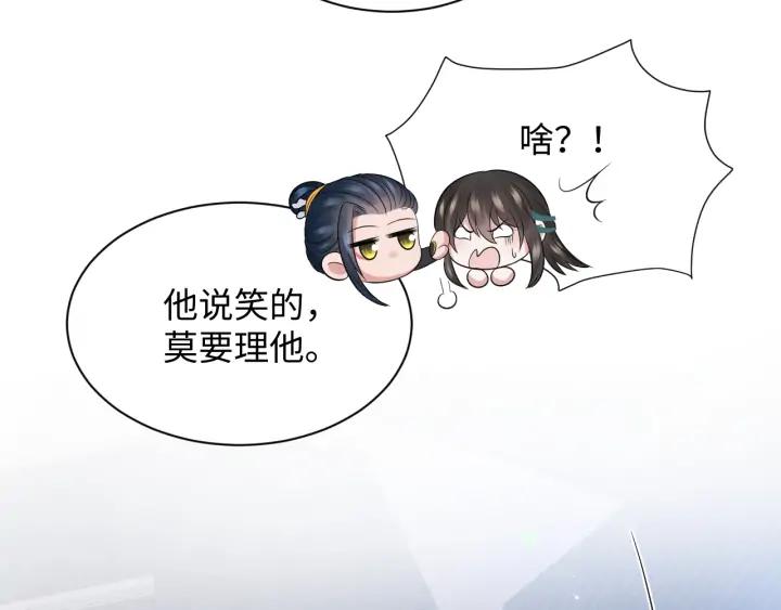 妖尊非要对我负责 - 第70话 当然是想你了啊！ - 第56张图