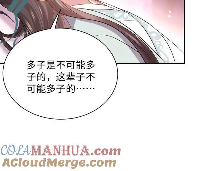 妖尊非要对我负责 - 第70话 当然是想你了啊！ - 第21张图