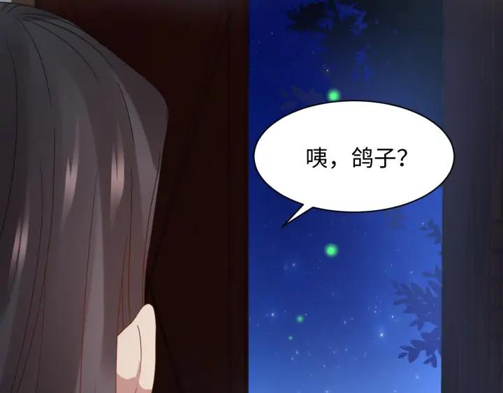 妖尊非要对我负责 - 第70话 当然是想你了啊！ - 第67张图