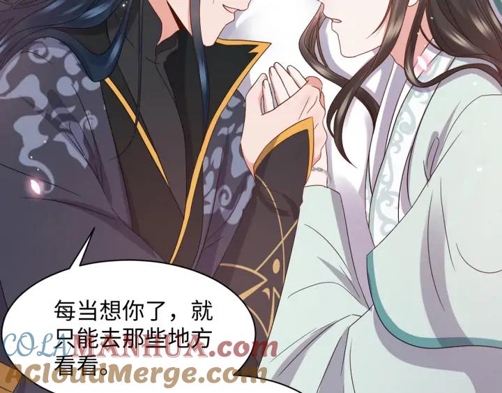 妖尊非要对我负责 - 第70话 当然是想你了啊！ - 第105张图