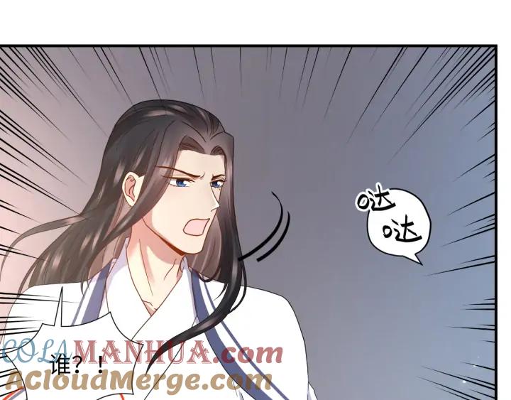 妖尊非要对我负责 - 第70话 当然是想你了啊！ - 第65张图