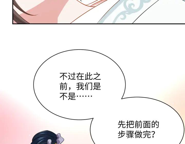 妖尊非要对我负责 - 第70话 当然是想你了啊！ - 第28张图