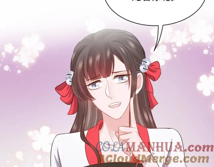 妖尊非要对我负责 - 第70话 当然是想你了啊！ - 第89张图