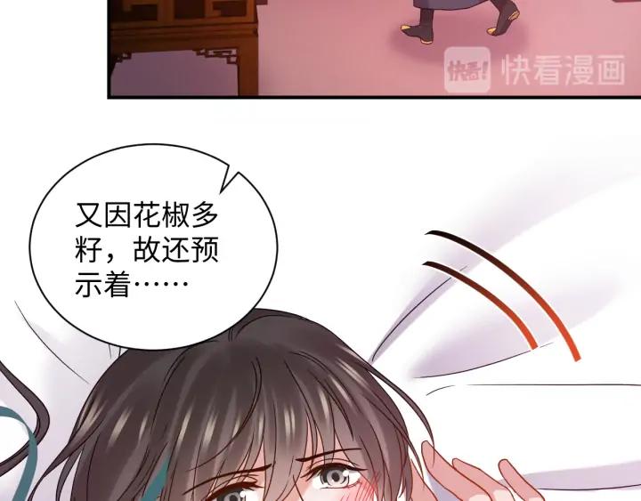 妖尊非要对我负责 - 第70话 当然是想你了啊！ - 第14张图