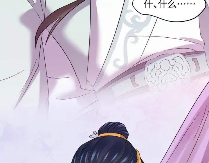 妖尊非要对我负责 - 第70话 当然是想你了啊！ - 第16张图