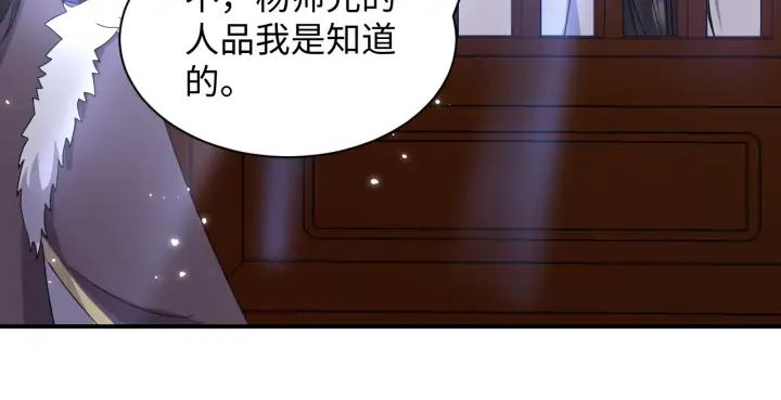 妖尊非要对我负责 - 第70话 当然是想你了啊！ - 第79张图