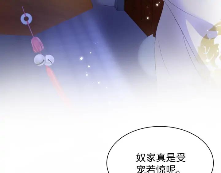 妖尊非要对我负责 - 第70话 当然是想你了啊！ - 第88张图