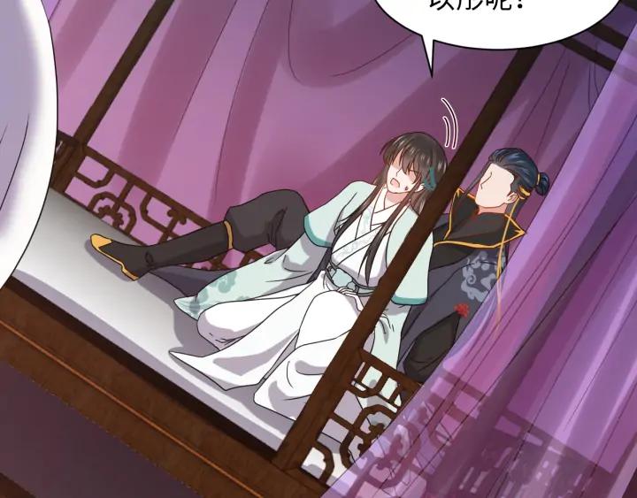 妖尊非要对我负责 - 第70话 当然是想你了啊！ - 第44张图