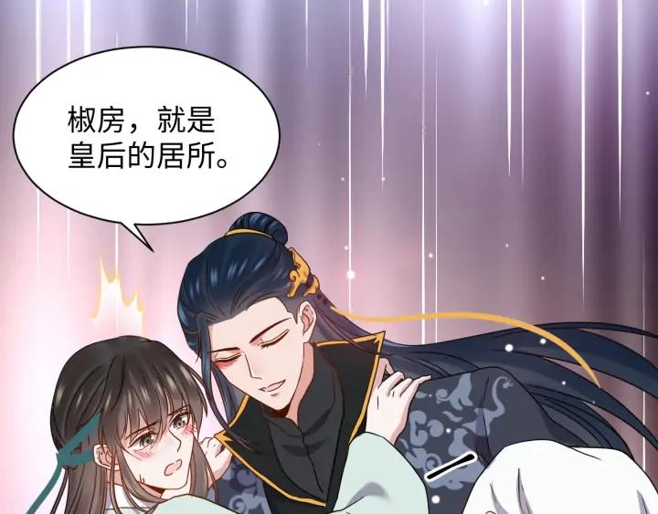 妖尊非要对我负责 - 第70话 当然是想你了啊！ - 第10张图