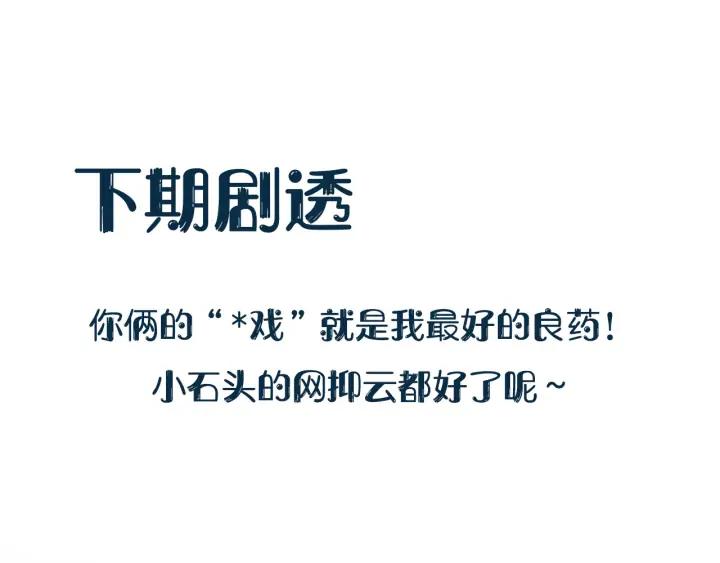 妖尊非要对我负责 - 第70话 当然是想你了啊！ - 第103张图