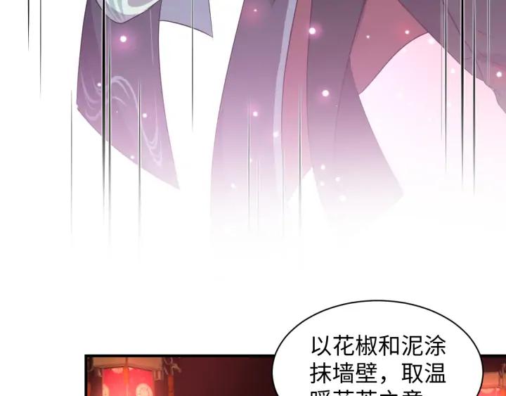 妖尊非要对我负责 - 第70话 当然是想你了啊！ - 第12张图