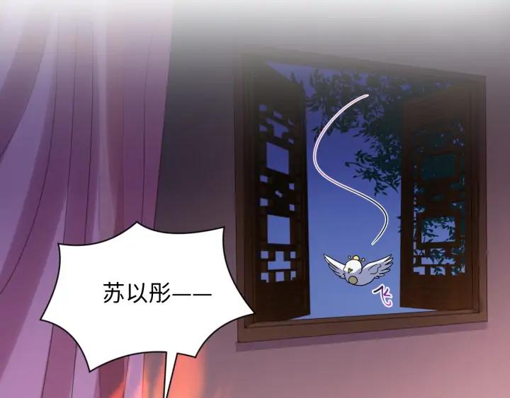 妖尊非要对我负责 - 第70话 当然是想你了啊！ - 第39张图