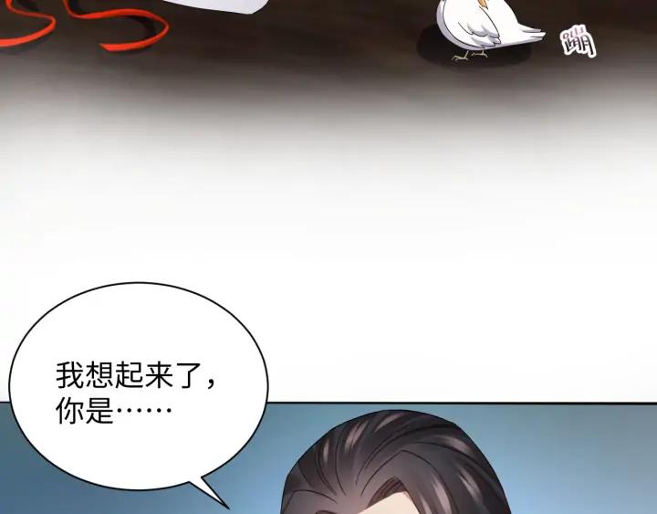 妖尊非要对我负责 - 第70话 当然是想你了啊！ - 第71张图