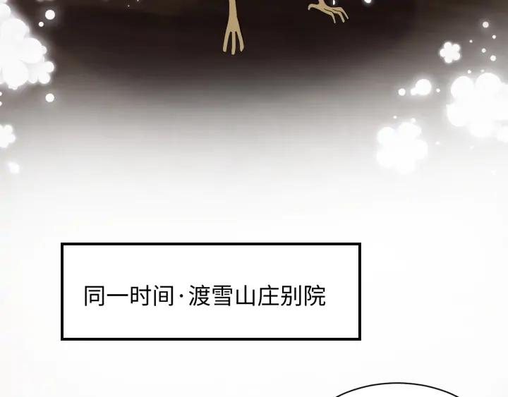 妖尊非要对我负责 - 第70话 当然是想你了啊！ - 第75张图