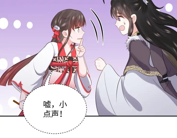 妖尊非要对我负责 - 第70话 当然是想你了啊！ - 第92张图