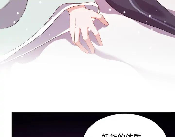 妖尊非要对我负责 - 第70话 当然是想你了啊！ - 第26张图